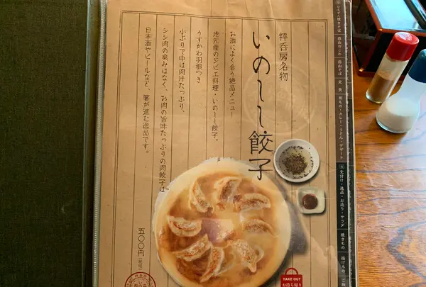 粋呑房の写真・動画_image_449915