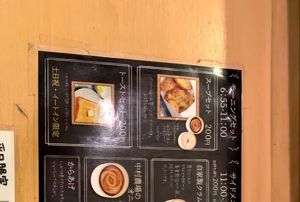 ますやパン 麦音の写真・動画_image_449953