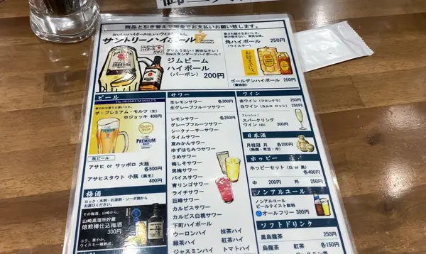 立ち飲み 勝の写真・動画_image_450151