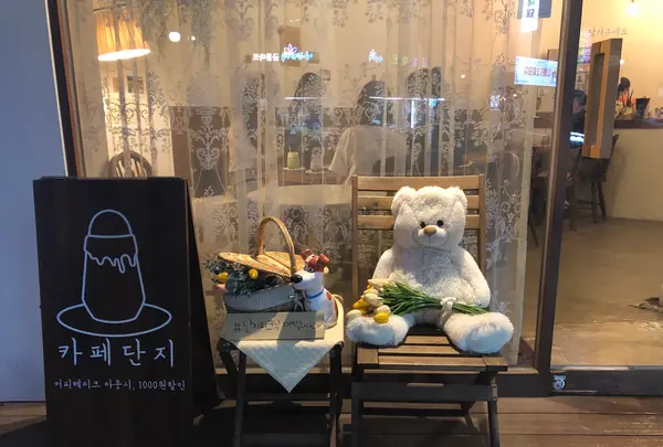 카페 단지の写真・動画_image_450275