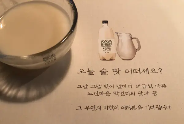 ヌリンマウル醸造所&パブ 江南店/느린마을양조장앤펍 강남점の写真・動画_image_450292