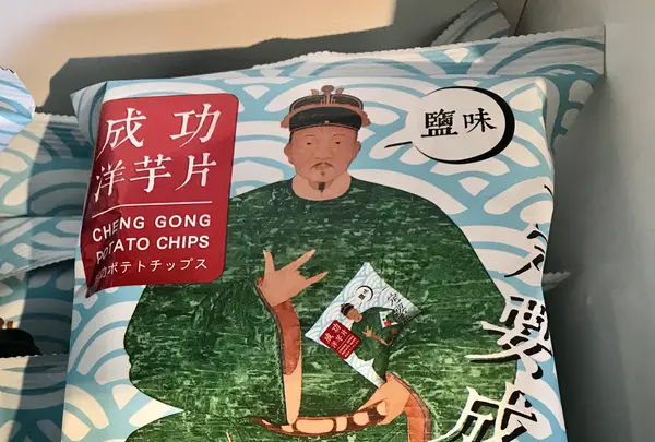 台南愛国婦人館の写真・動画_image_450520