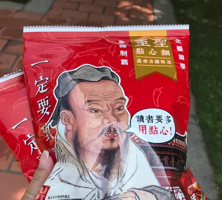 台南孔子廟 Tainan Confucius Templeの写真・動画_image_450523