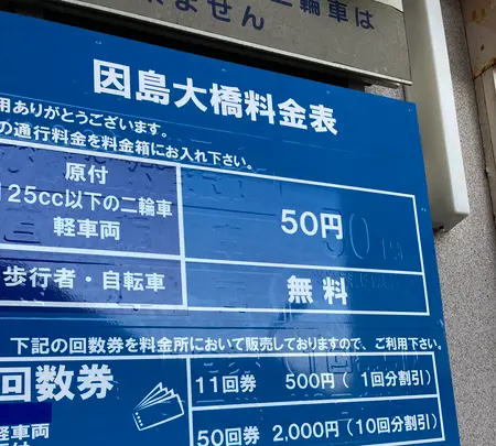 因島大橋の写真・動画_image_450671