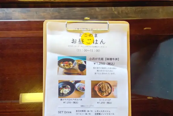 GalleryCAFEとこのまの写真・動画_image_450854