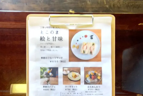 GalleryCAFEとこのまの写真・動画_image_450855