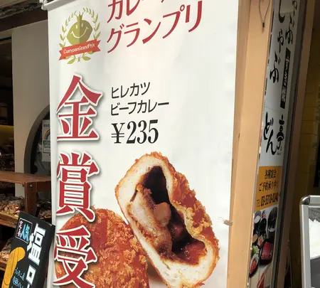 ボンジュール・ボン 中野店 （Bonjour Bon）の写真・動画_image_450925