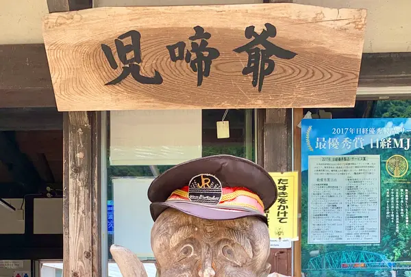 大歩危駅の写真・動画_image_452054