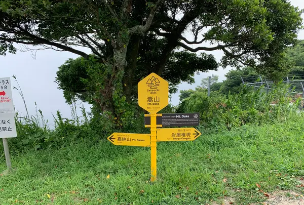 嵩山展望台の写真・動画_image_452171