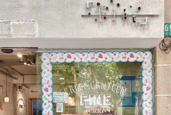 fine cafe&canteen minnaの写真・動画_image_452257