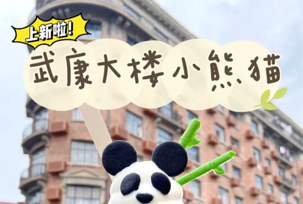 武康大楼（Wukang Building）の写真・動画_image_452297