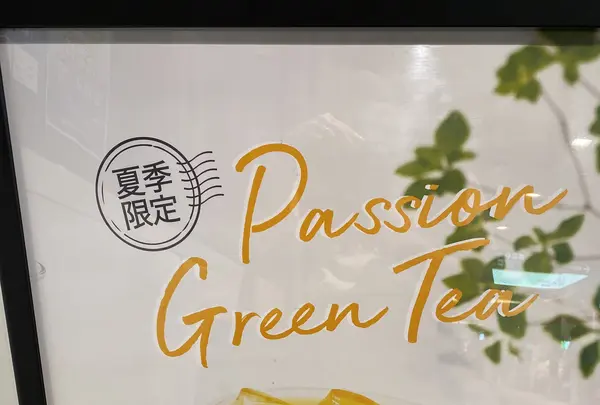 comma tea(コンマティー)横浜ジョイナス店の写真・動画_image_452620