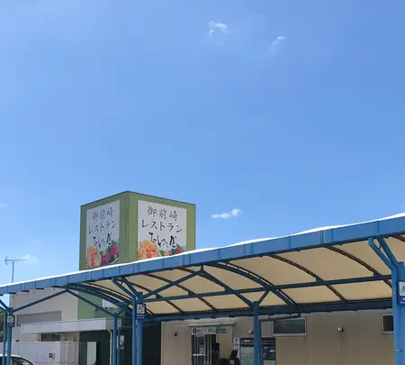 道の駅 風のマルシェ御前崎の写真・動画_image_452672