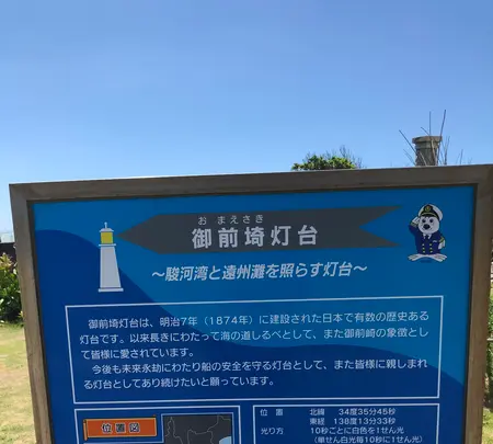 御前崎灯台の写真・動画_image_452720