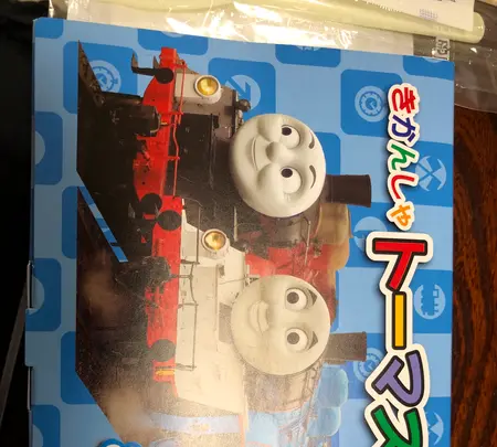 プラザロコ（ロコミュージアム）の写真・動画_image_452739