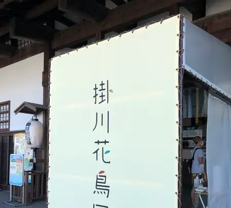 掛川花鳥園の写真・動画_image_452759