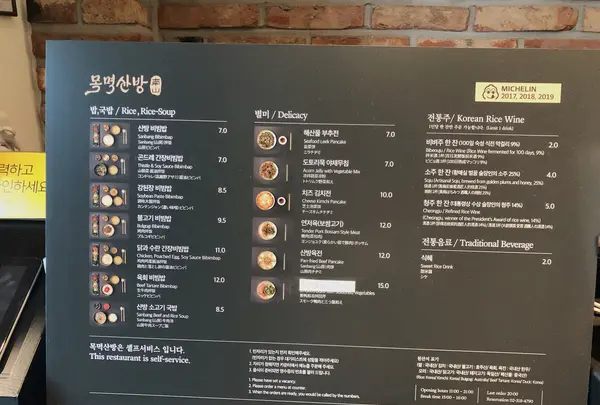 木覓山房/モンミョッサンバン/목멱산방の写真・動画_image_452861