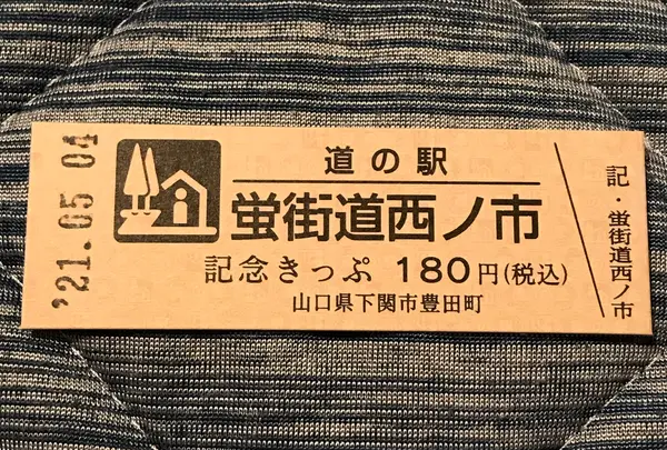 道の駅 蛍街道西ノ市の写真・動画_image_453050
