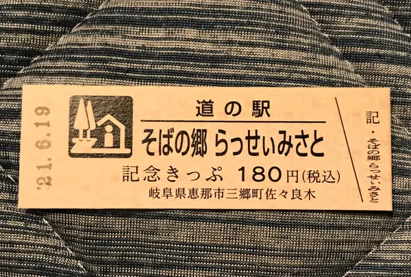 道の駅　そばの郷らっせいみさとの写真・動画_image_453075