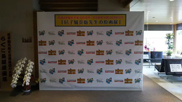 尼信博物館の写真・動画_image_453133