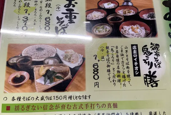 観音茶屋の写真・動画_image_453698