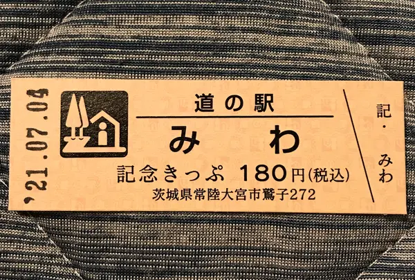 道の駅みわの写真・動画_image_453968