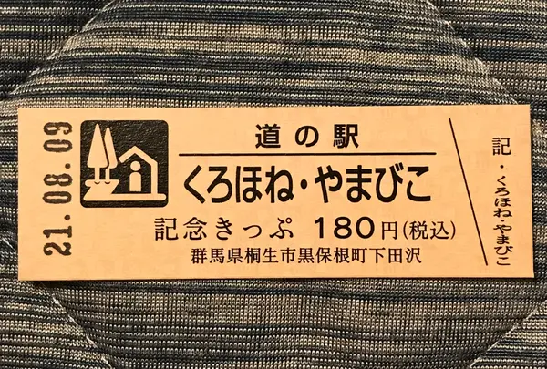 道の駅くろほね・やまびこの写真・動画_image_453978