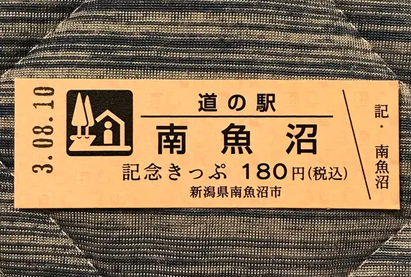 道の駅 南魚沼の写真・動画_image_453992