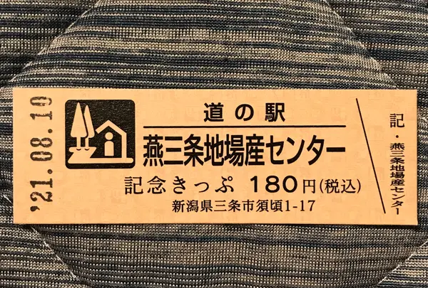 公財 道の駅 燕三条地場産業振興センターの写真・動画_image_453995