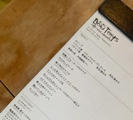 ボータンの写真・動画_image_454600