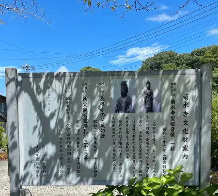 菊水寺の写真・動画_image_454714