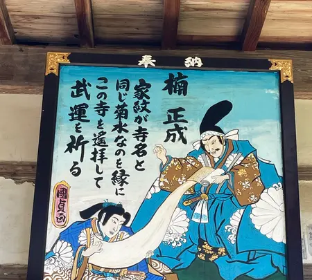 菊水寺の写真・動画_image_454715