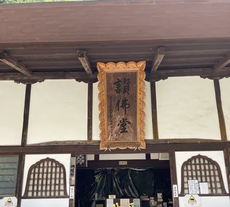 水潜寺の写真・動画_image_454726