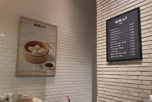 點點心 新世界百貨店本店/ティムディムソム シンセゲペックァジョムポンジョム/딤딤섬 신세계백화점본점の写真・動画_image_454883