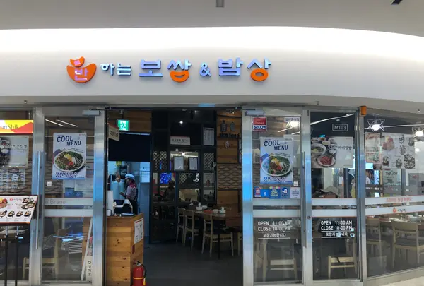 パナヌンポッサム＆パッサン COEX店/반하는보쌈&밥상 코엑스점の写真・動画_image_455381