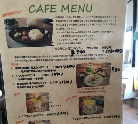 メロンカフェ シャングの写真・動画_image_455493
