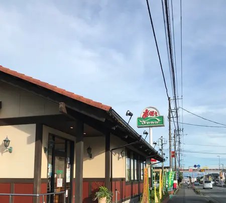 さわやか 富士鷹岡店の写真・動画_image_456012