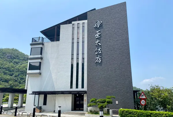 Youya Rd, Beitou Districtの写真・動画_image_456072