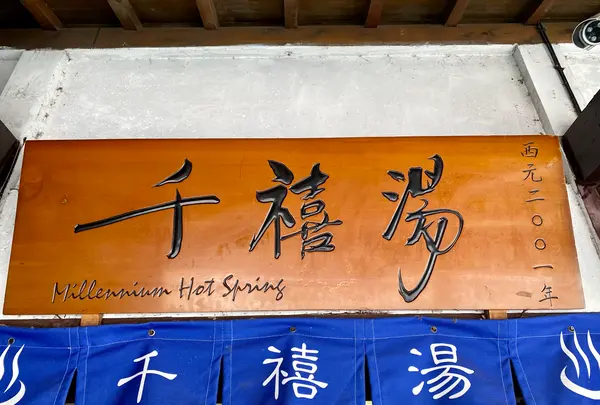 梅庭の写真・動画_image_456084