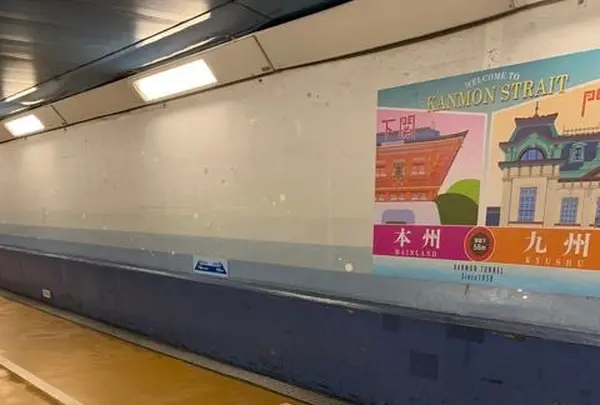 関門トンネル人道 入口（下関側）の写真・動画_image_456303