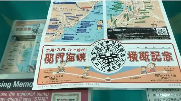 関門トンネル人道 入口（門司側）の写真・動画_image_456306