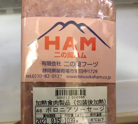 二の岡フーヅの写真・動画_image_456799