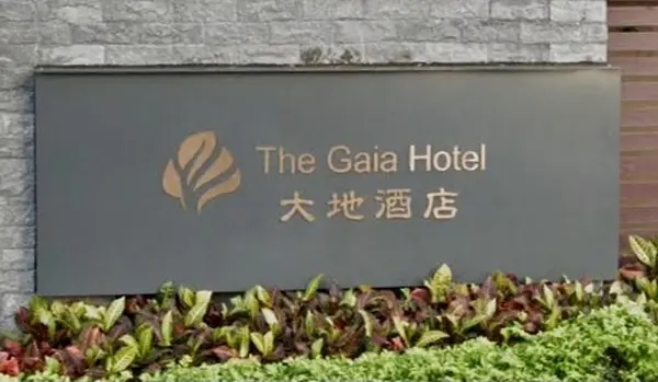 天狗庵史蹟公園の写真・動画_image_456957