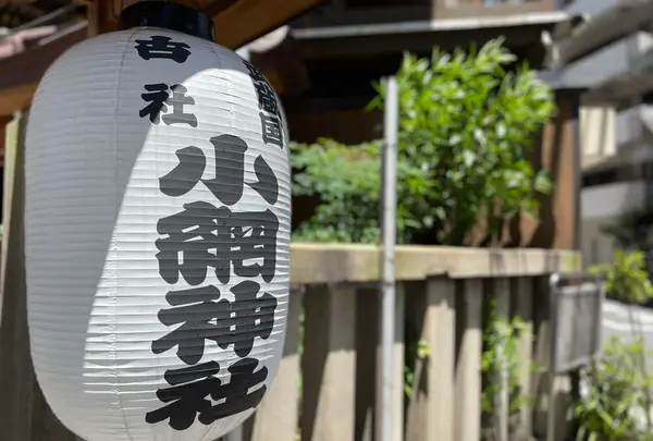 小網神社の写真・動画_image_457294