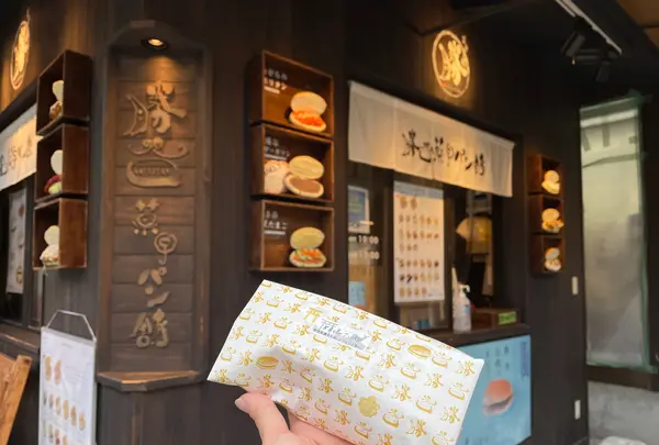 勝谷菓子パン舗の写真・動画_image_457334