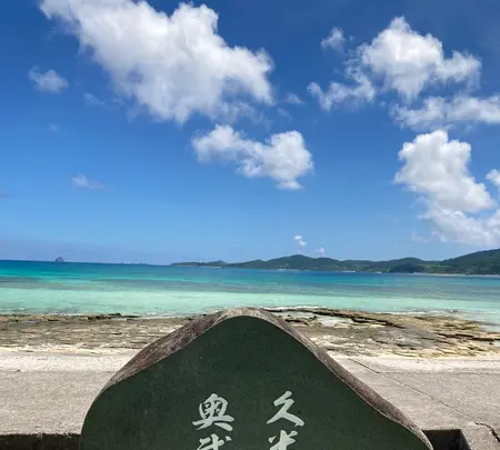 奥武島の畳石の写真・動画_image_457378