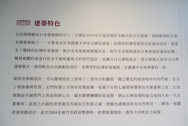 Hsinchu City Art Gallery & Reclamation Hallの写真・動画_image_457640