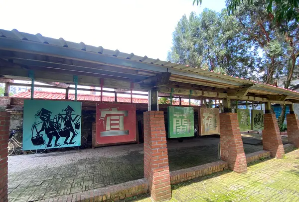 宜蘭磚窯の写真・動画_image_459356