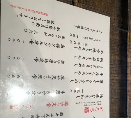 葱や平吉 高瀬川店の写真・動画_image_459735
