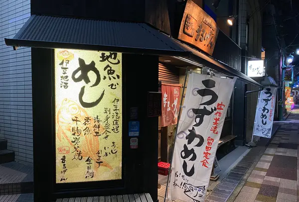 楽味家まるげんの写真・動画_image_459798